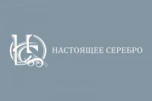 Настоящее серебро