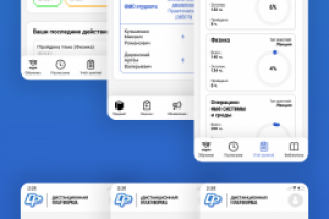 Distant Platform - веб-приложение для дистанционного обучения