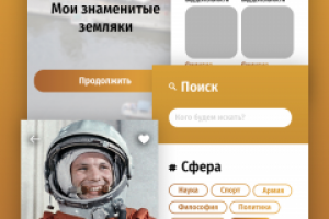 Мои знаменитые земляки