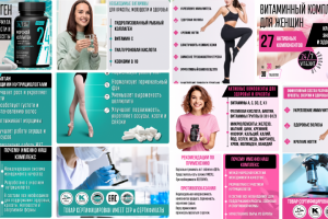 Инфографика