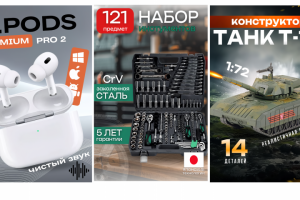 Карточки товаров