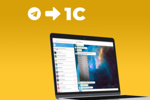Загрузка изображений к документам 1С из Telegram