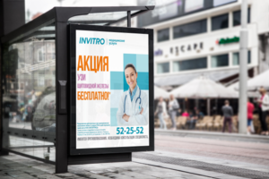 Баннер Инвитро