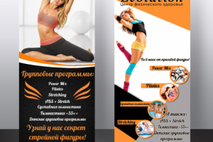 баннер фитнес