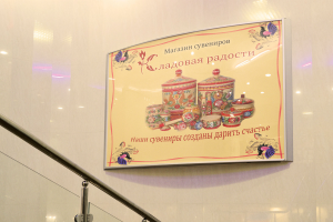 кладовая радости