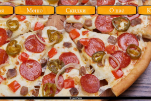 Дизайн just Pizza