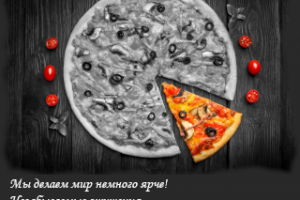 Дизайн Pizza Gray