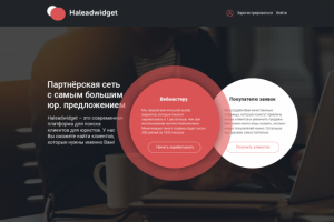 Сайт Веб-мастер