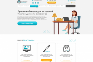 Сайт вебмед