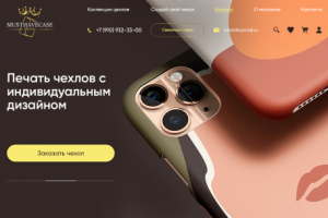 Интернет магазин Чехлы