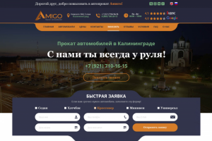 Сайт_аренда авто