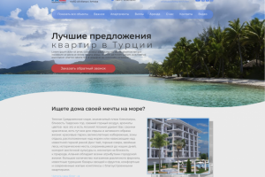 Сайт_Турция