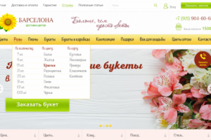 Сайт Барселона