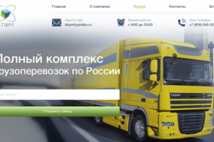 Сайт Атом