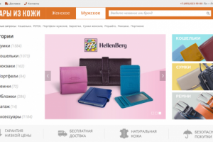 Сайт ИМ кожи