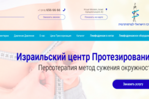 Сайт Похудение Израиль
