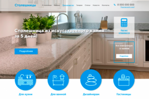 Сайт Продажа Столешниц