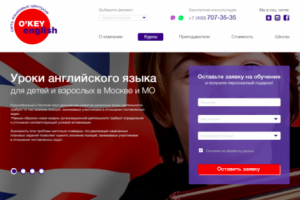 Сайт школы английского языка