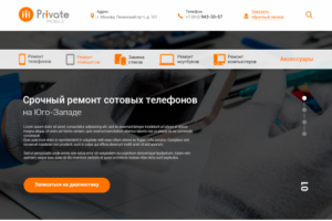Сайт Ремонт телефонов