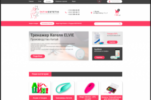 Сайт "Intimestetik"