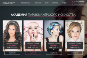 Сайт "Academy"