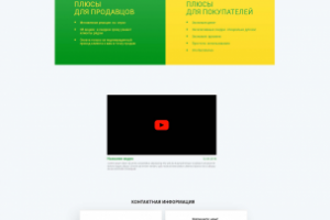 Сайт "TAM TAM  Sale"