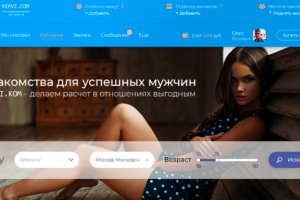 Сайт знакомств