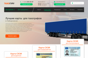 Сайт Тахогуру