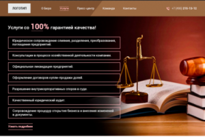 Адвокатское бюро