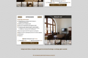 Аренда залов