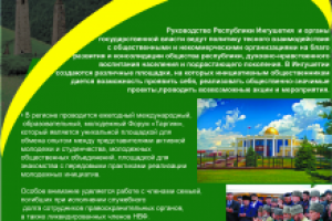 Ролл-ап для съезда НКО