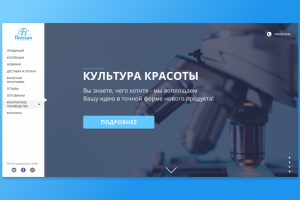 Концепция для сайта компании "Floresan"