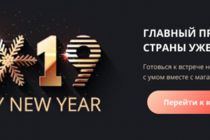 Баннер для магазина "Шанс"