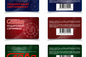 Разработка дизайна подарочного сертификата