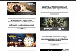 Верстка многостраничного сайта