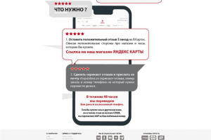 Верстка раздела с отзывами на сайте