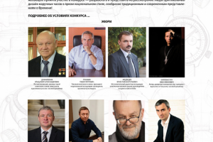 Верстка конкурсного сайта 5 стр.