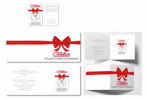 Подарочный сертификат