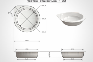 Чёртёж стаканчика + 3D