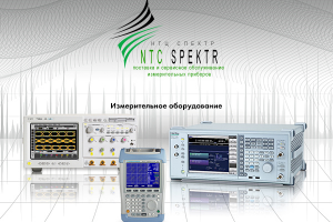 Информационное письмо (НТЦ Спектр)