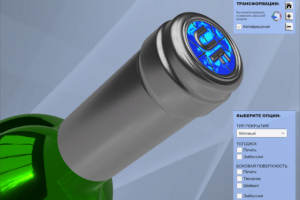 Термоусадочный колпачок (Интерактив)