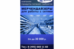 Фудлайн (Вакансии)