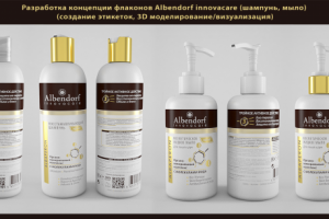 Шампунь и жидкое мыло (Albendorf)