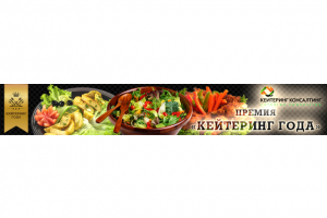 Кейтеринг консалтинг