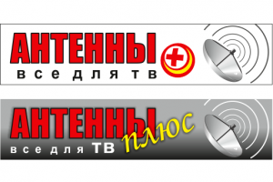 Антенны плюс