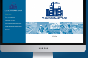 ГлавМонтажСтрой