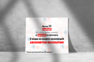 Баннер для праздника в магазине