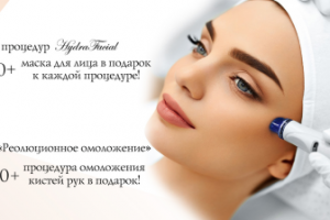 Баннеры для салона красоты