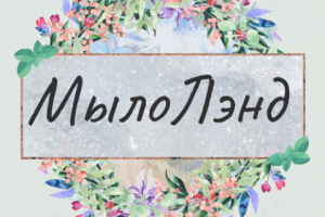 Магазин мыла ручной работы на WordPress