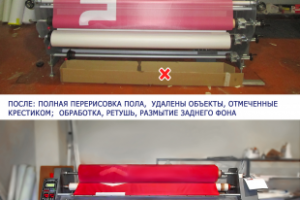 Удаление объектов, дорисовка, обработка